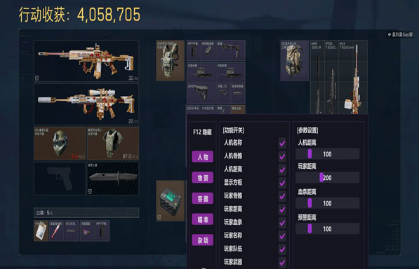 手游三角洲的辅助软件透视自瞄效果